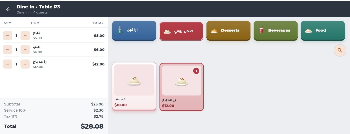 Bite restaurant POS